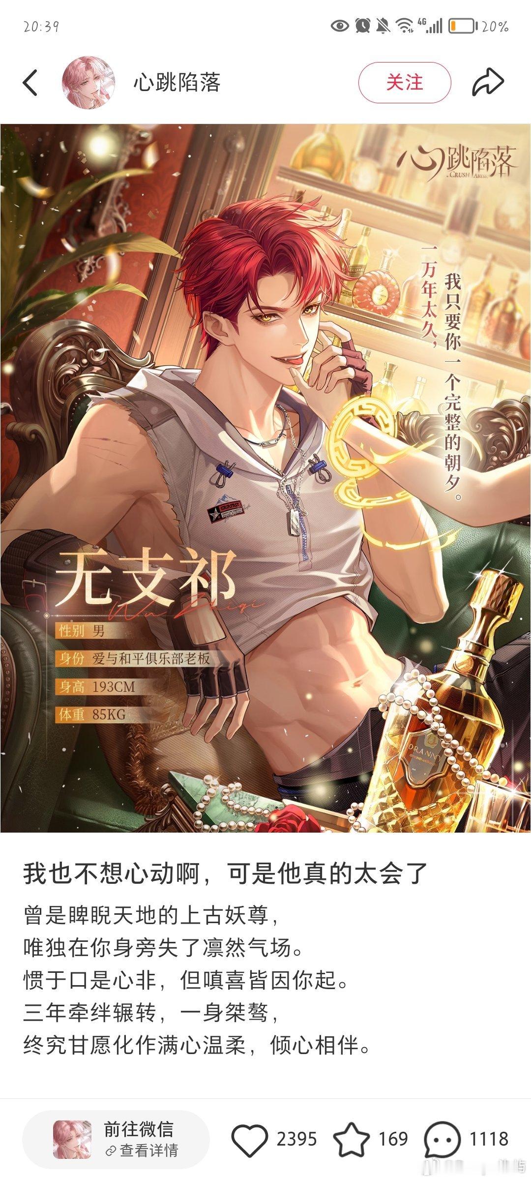 红发金眼，好吧你秒胜了。。。xhs这推送真精准 