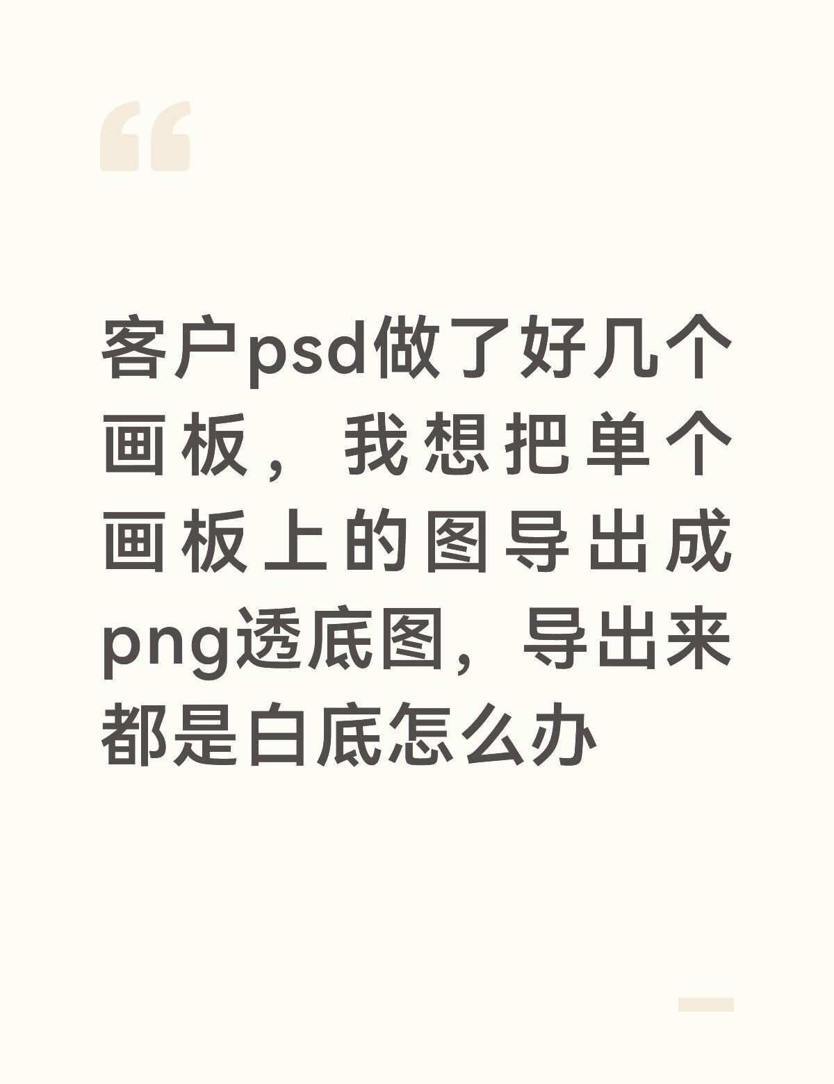有没有大佬会呀ps 求助网友
