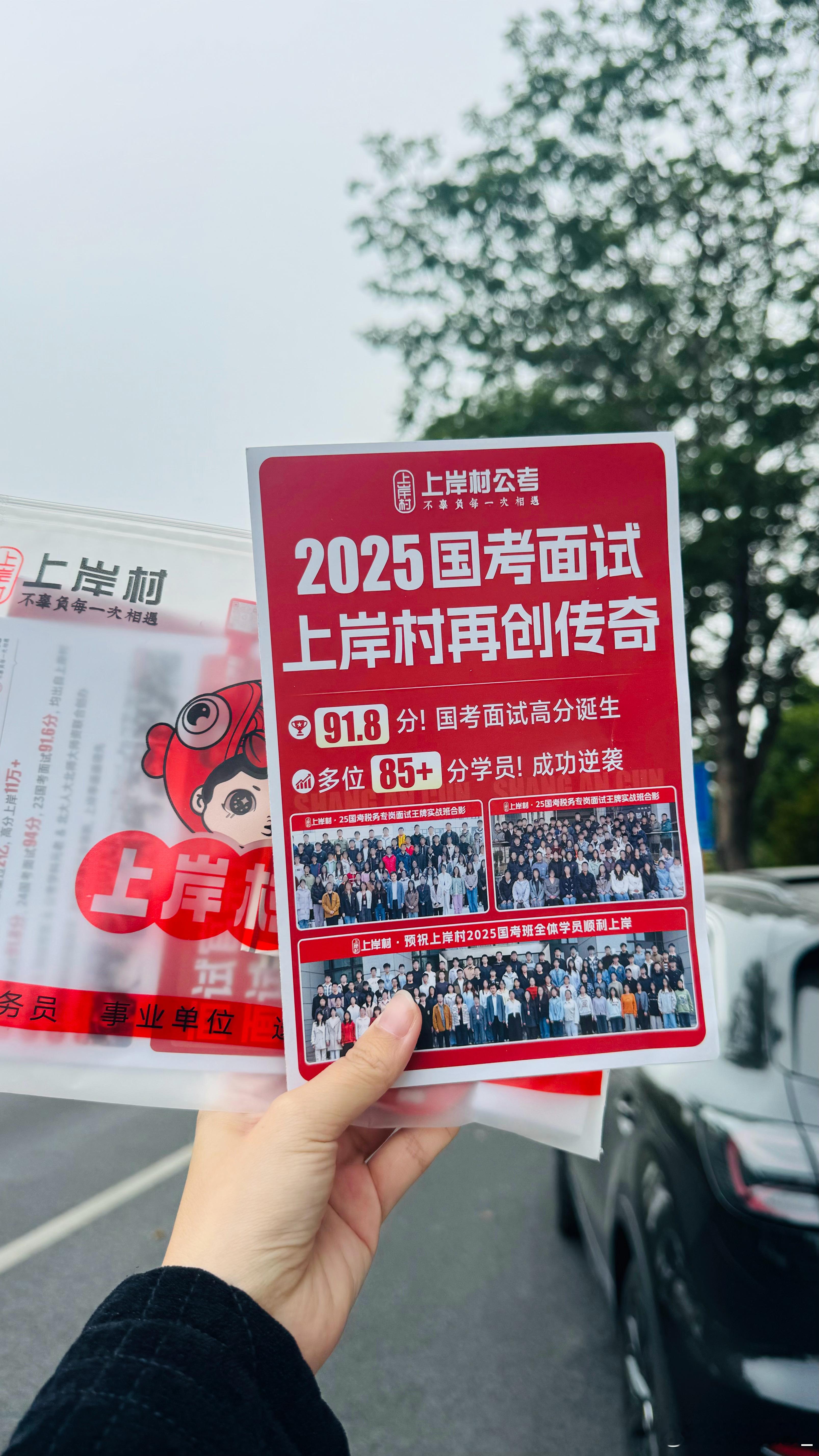 现在我考公还来得及吗一路上被塞了好多传单，原来今日是 日