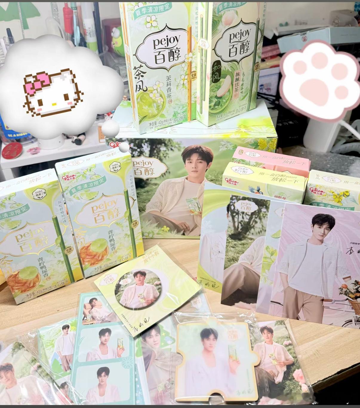 李昀锐周边中转站  出百醇一整套周边45包upz勿扰走pt的富贵包装小礼物多多 