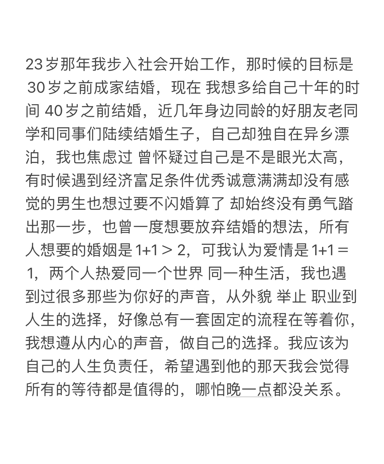 没有理想型，我喜欢让我笑的，永远都是。 ​​​