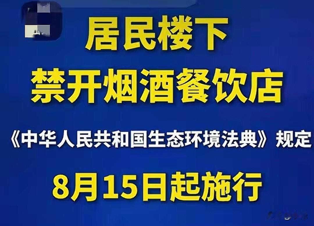 8月13号了啊，告诉大伙个好消息，再过两天，咱们老百姓的生活又要多一重实打实的保