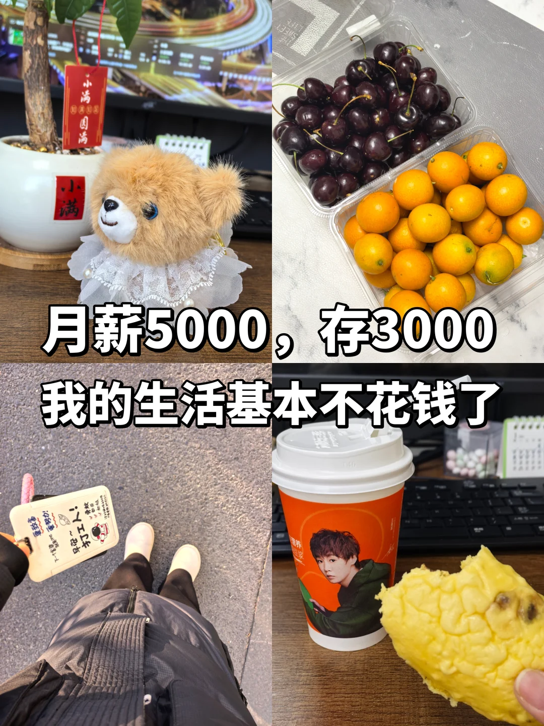 极简第3年，我现在几乎“不花钱”了