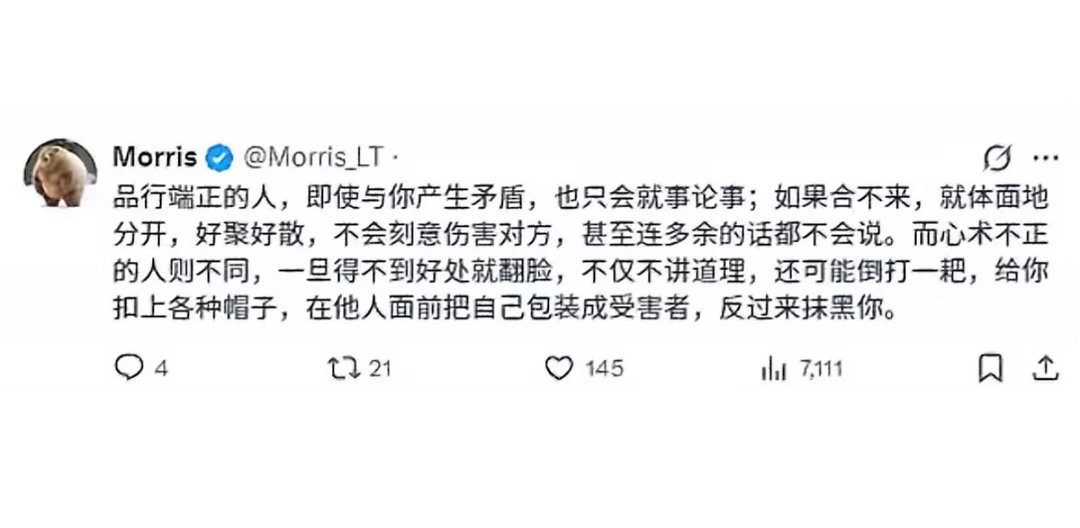 品行端正的人，即使与你产生矛盾，也只会就事论事；如果合不来，就体面地分开，好聚好