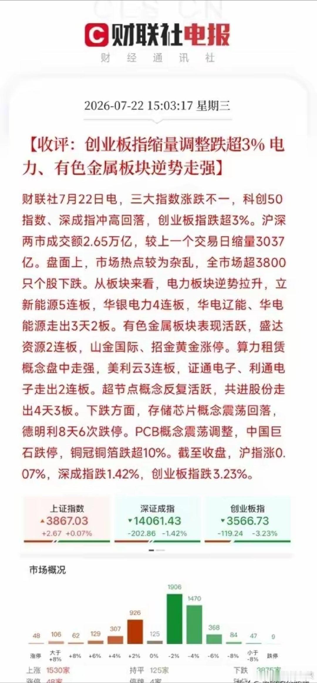 A股和港股先后收盘，交出了一份与前两日的反弹截然不同的答卷，将近期市场的逻辑，轮