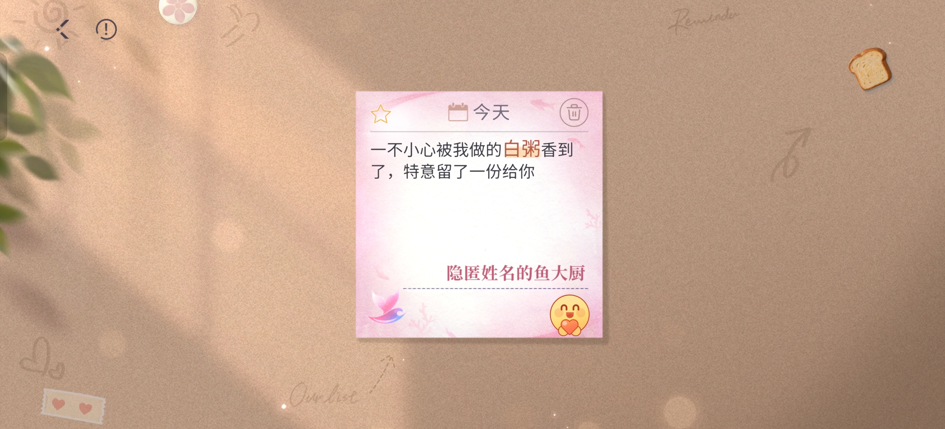 什么白粥这么香 