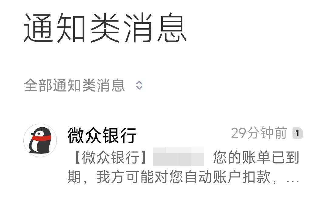 冒充微众银行，假装海尔售后！聊聊抖音直播会员诈骗套路！

前几天正敲着电脑，我妈