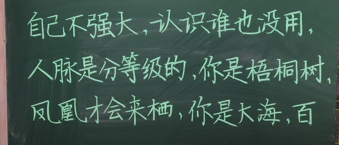师训学员的粉笔字打卡训练，每天坚持，越来越