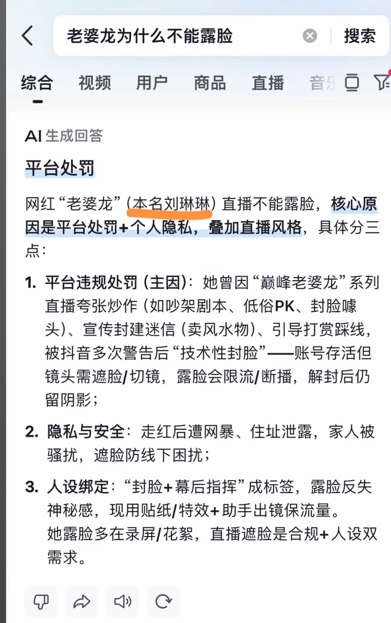 最美刘琳琳  我不清楚的 