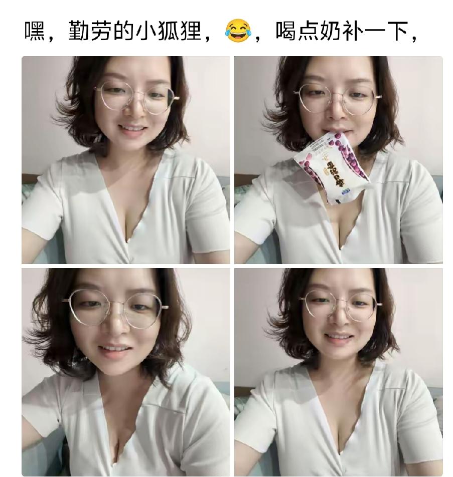 这么大了，还喝奶呢！