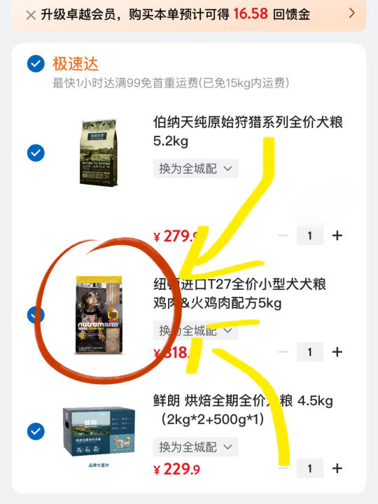 山姆这仨狗粮买这个行不行？