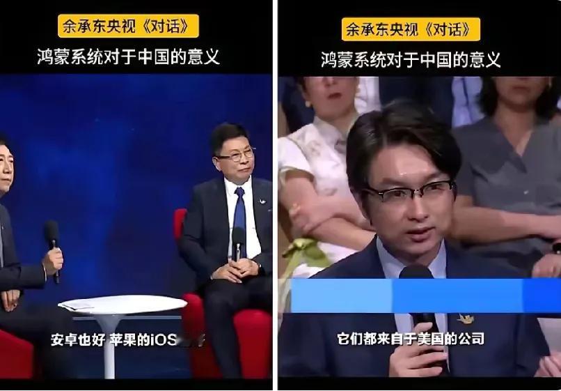 鸿蒙的安全感：我有，但可以不用
 
央视《对话》里，交大教授一句话让我警醒：安卓