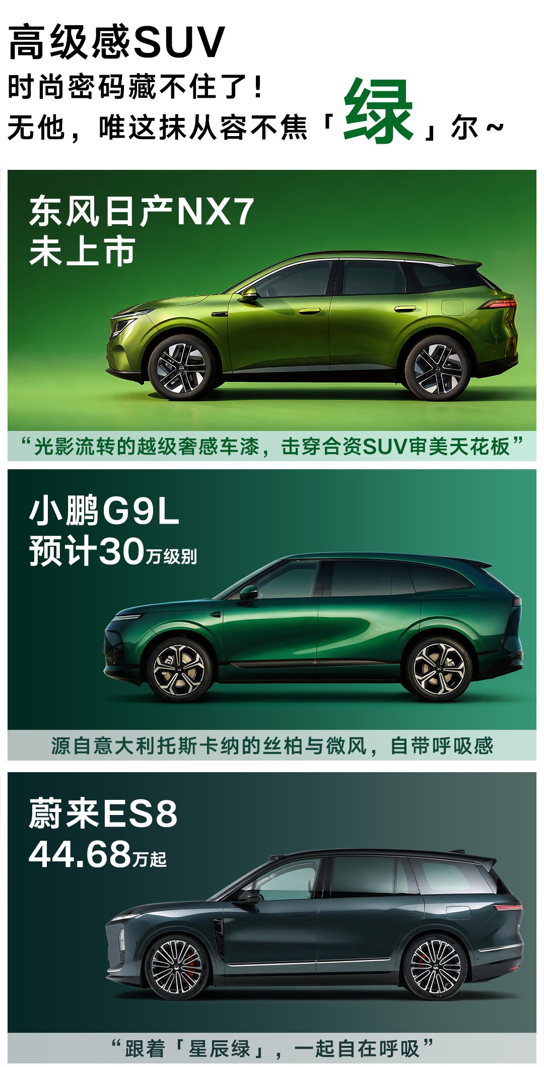 现在合资新能源的设计也开始卷起来了，东风日产NX7这次第一眼确实挺抓人的。低趴的