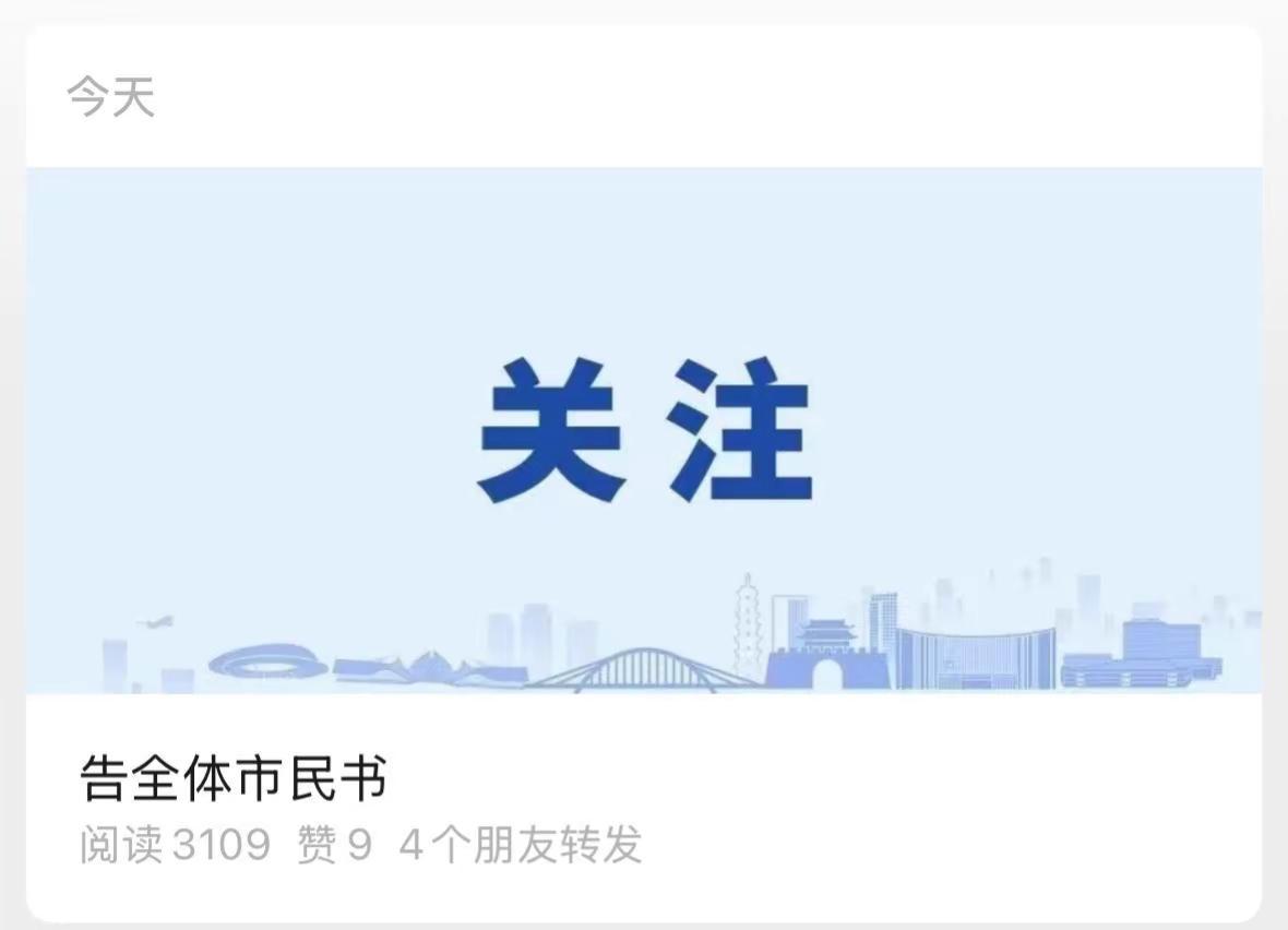 告市民同胞书。巴威 巴威台风 注意安全