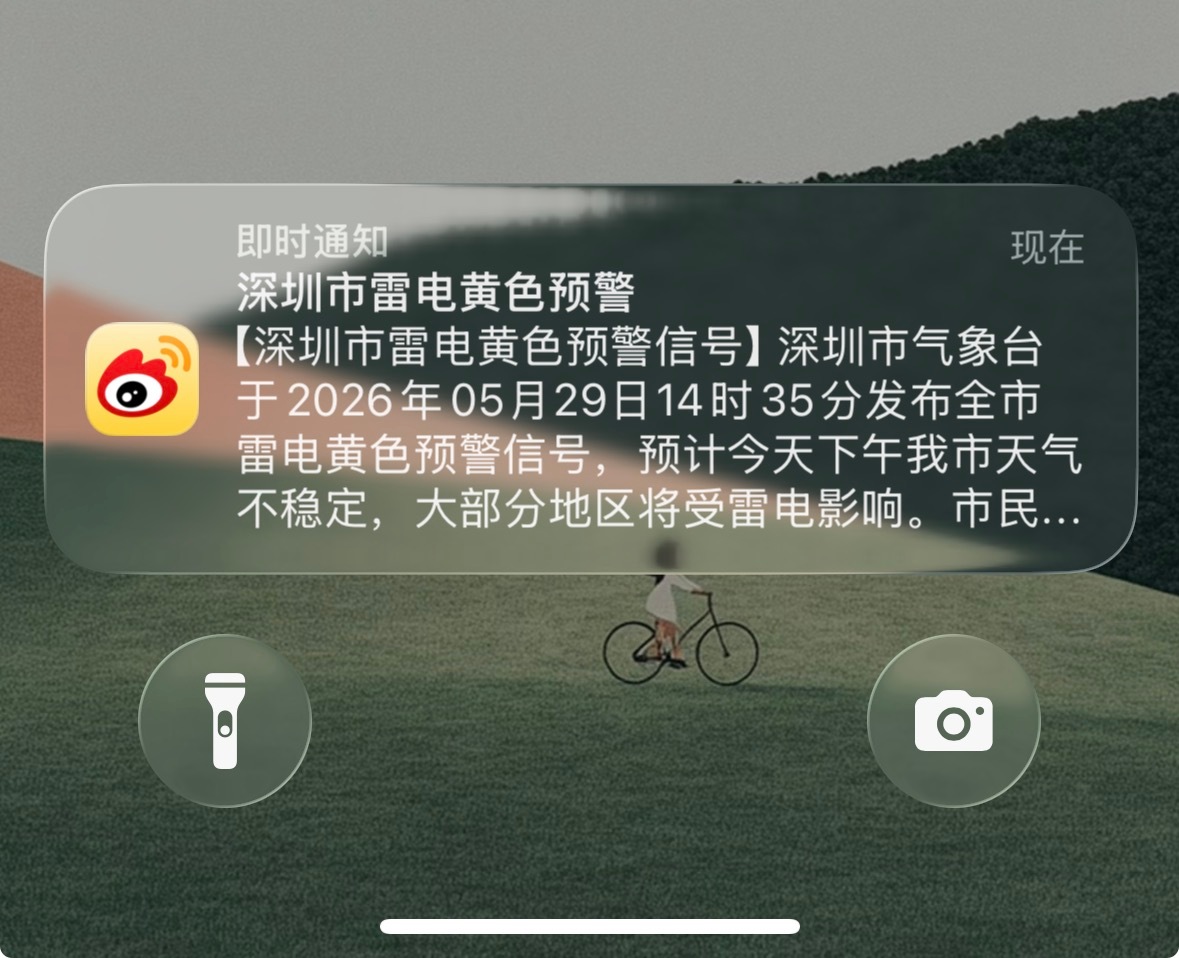 又坏菜了……我说三点的航班怎么还不登机一个月三次遇到深圳暴雨，也是没谁了。李杰灵