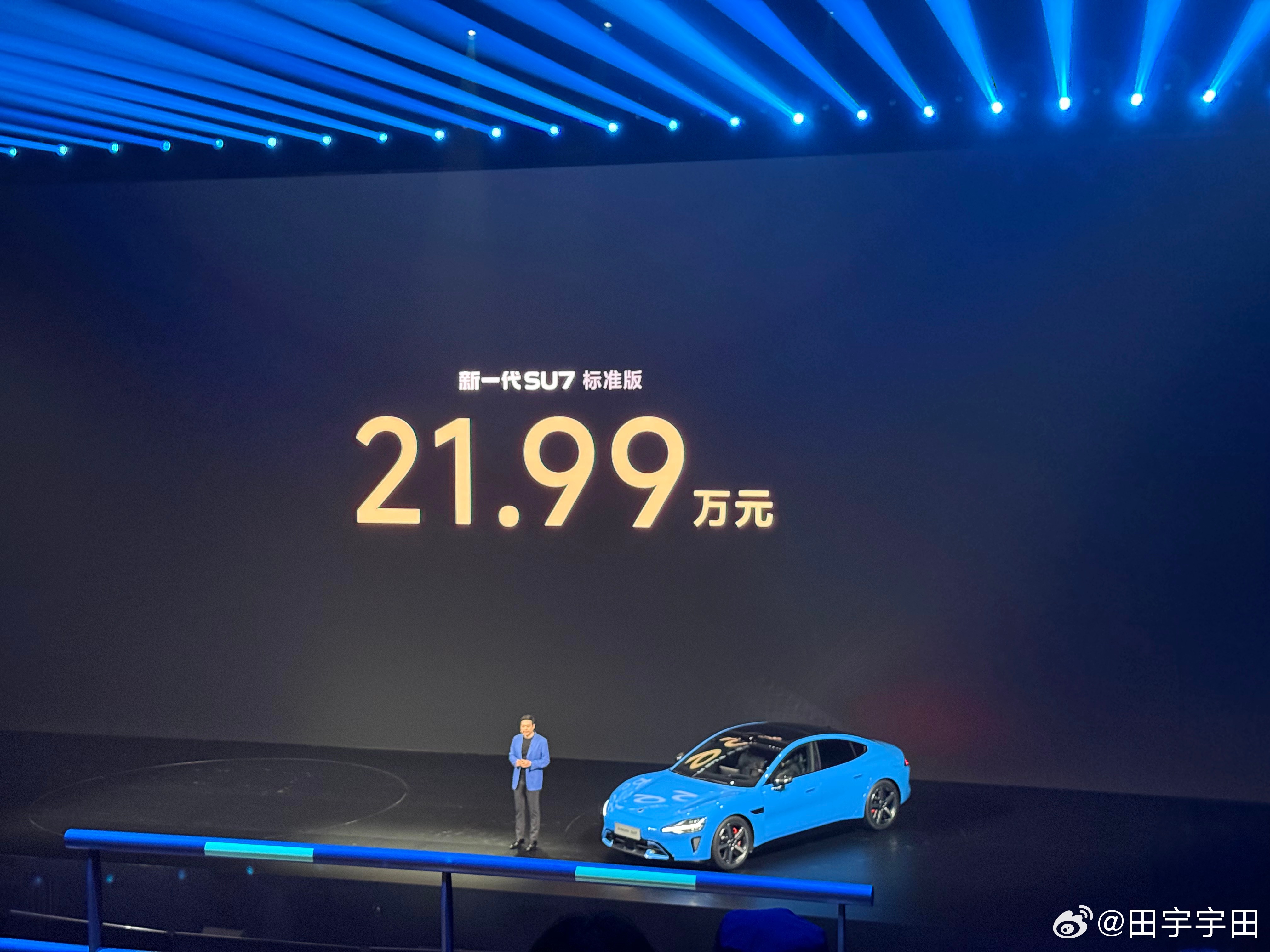 小米新一代su7今日发布新SU7上市了！起步价就比老款多5000配置多了不知道多