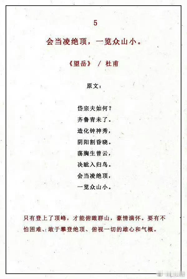 最具哲理的九首诗词，首首名句，句句哲理！ 