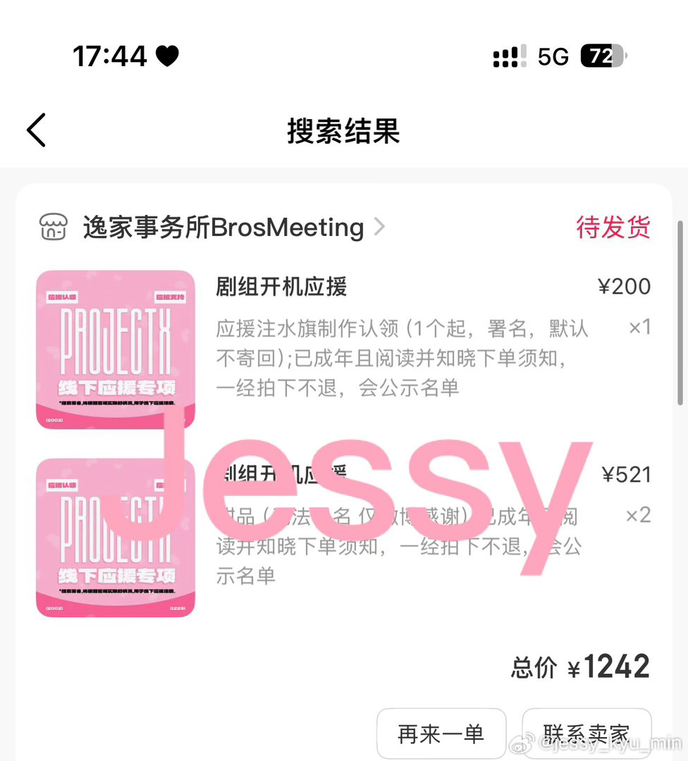 敖子逸 排面搞起来咯 期待开机
