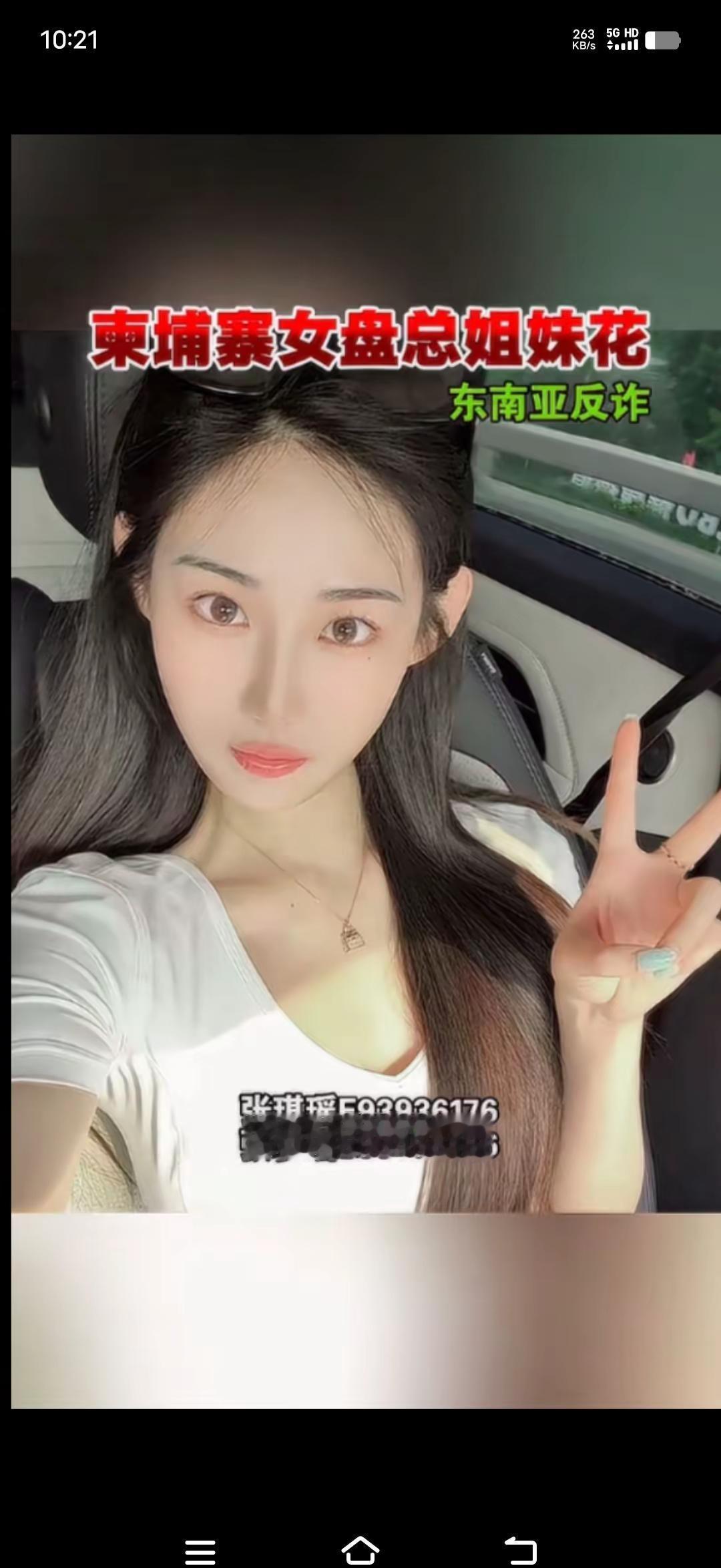 柬埔寨电诈女盘总，早日回来自首争取宽大处理，不要一错再错下去听我的，