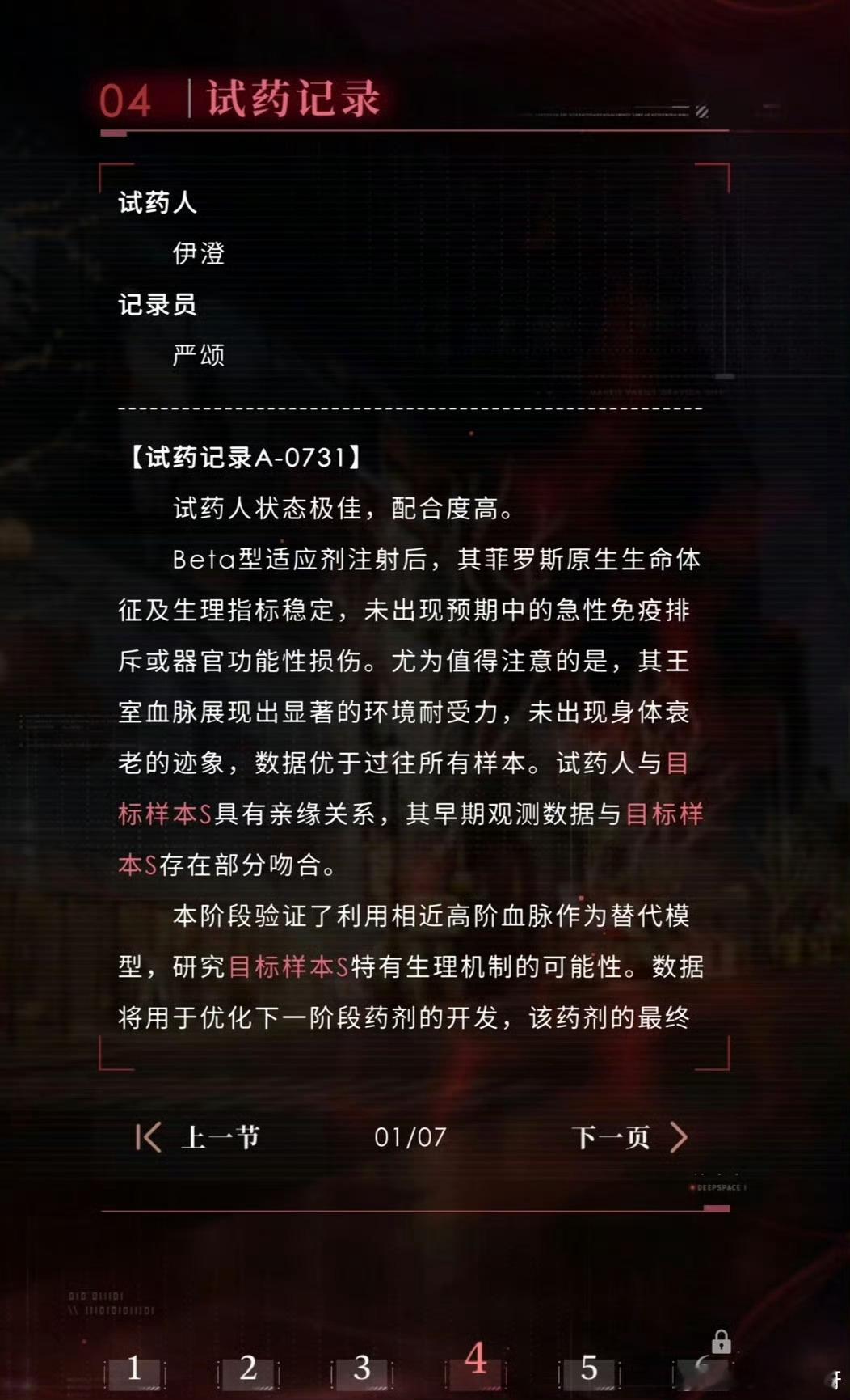 恋与深空 731这还不完？！！！ 