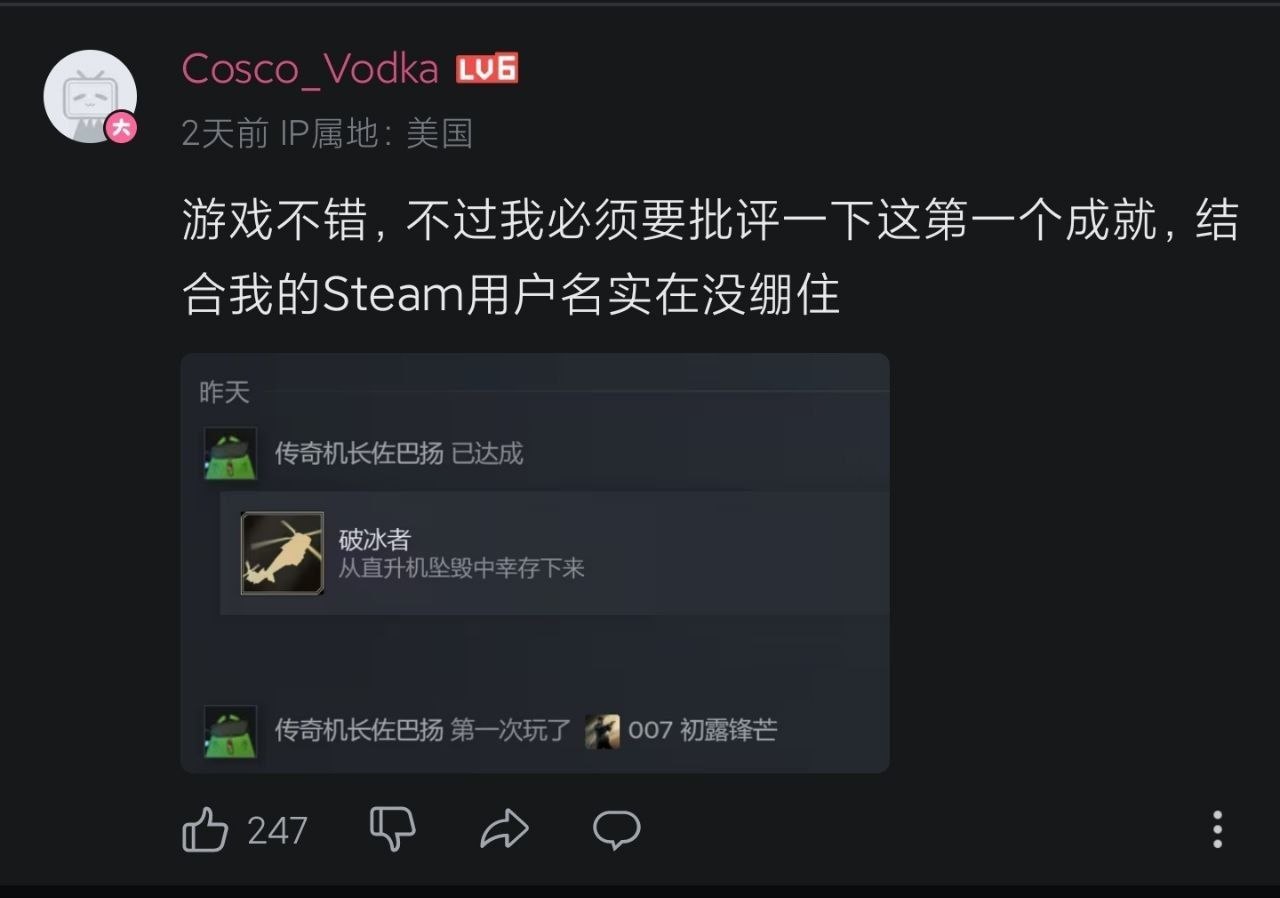 传奇机长佐巴扬 已达成 :「破冰者」从直升机坠毁中幸存下来 
