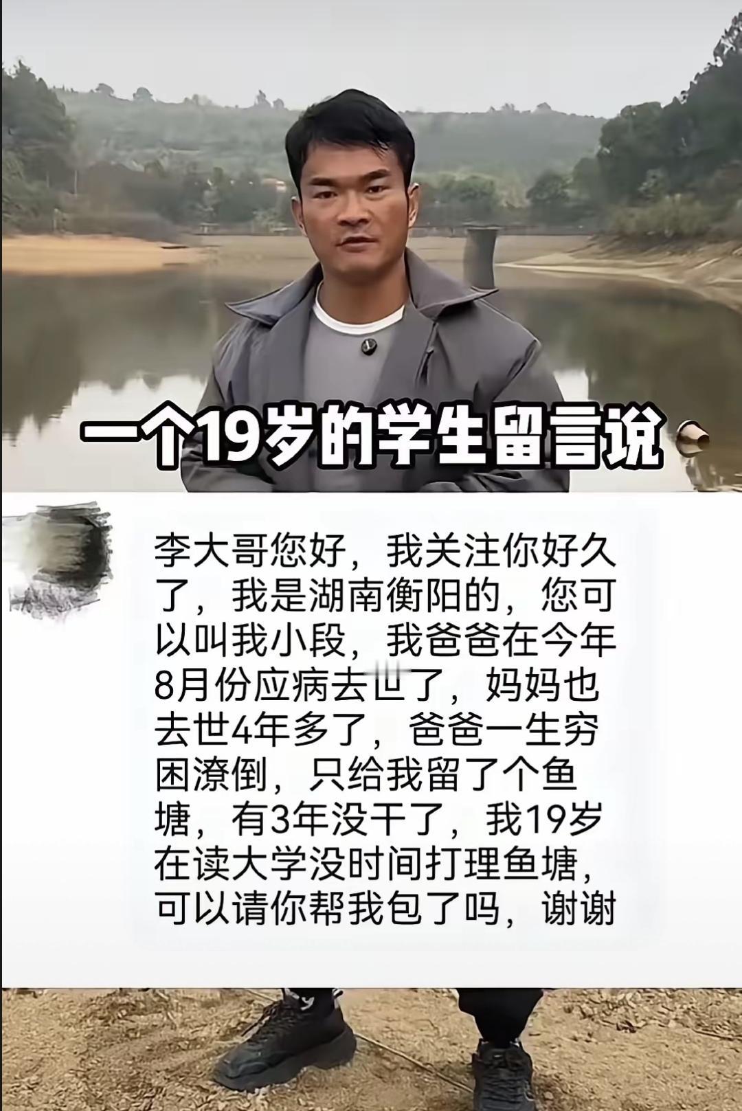 那天早上六点，塘里水刚抽干，泥还冒热气，小段卷着裤腿踩下去，脚陷到膝盖。
鱼是白