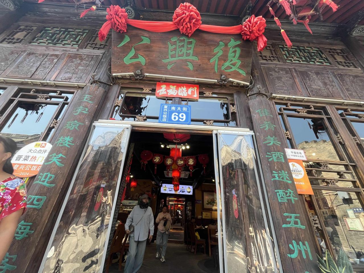 山西平遥古城的百年老店“复兴公”，生意兴隆，财源滚滚……[赞][玫瑰]
2026