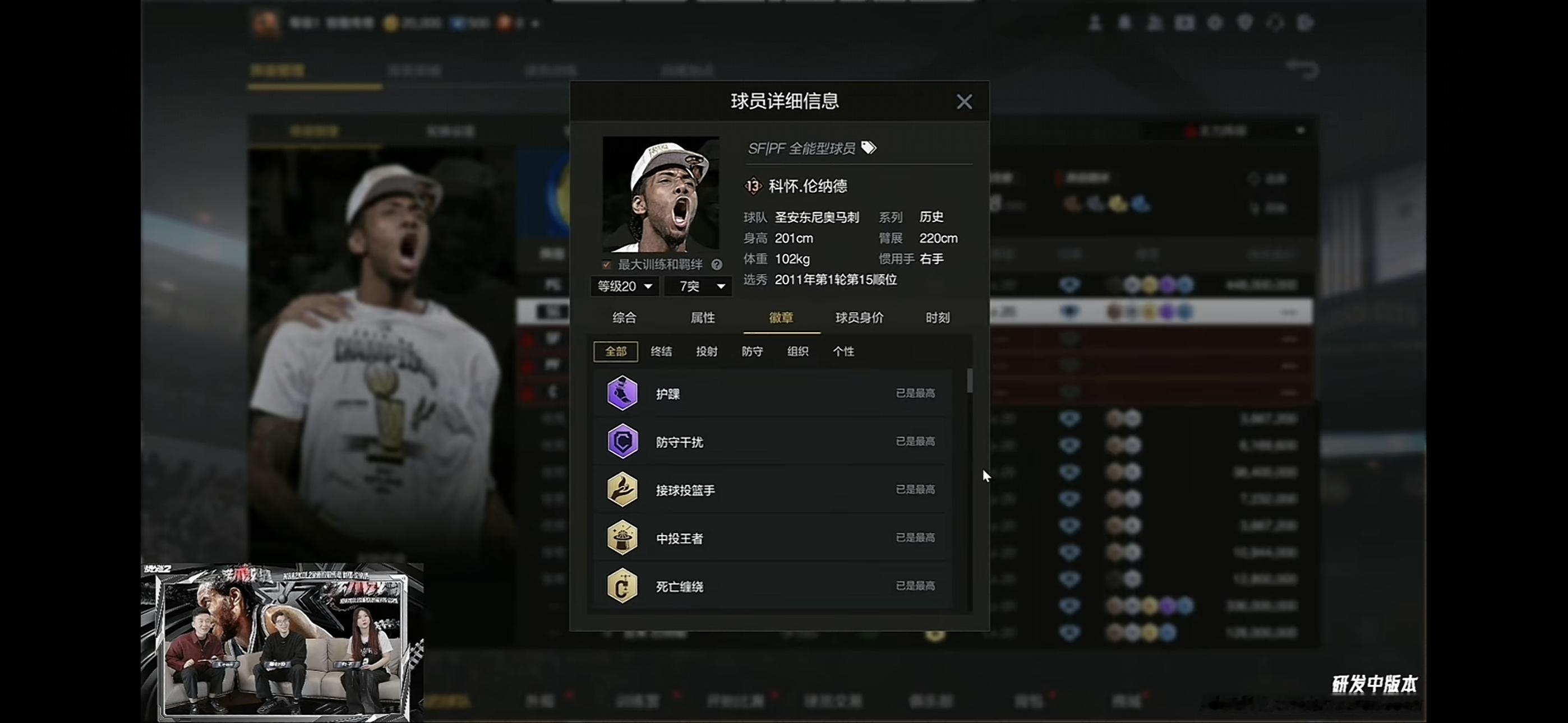 我竟然在直播间抽中了历史伦纳德虽然是1突新赛季篮不住我的观赛搭子