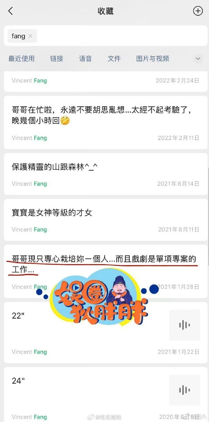 曝方文山聊天记录曝方文山与Y女士聊天记录 曝方文山与Y女士聊天记录，完全不意外吧