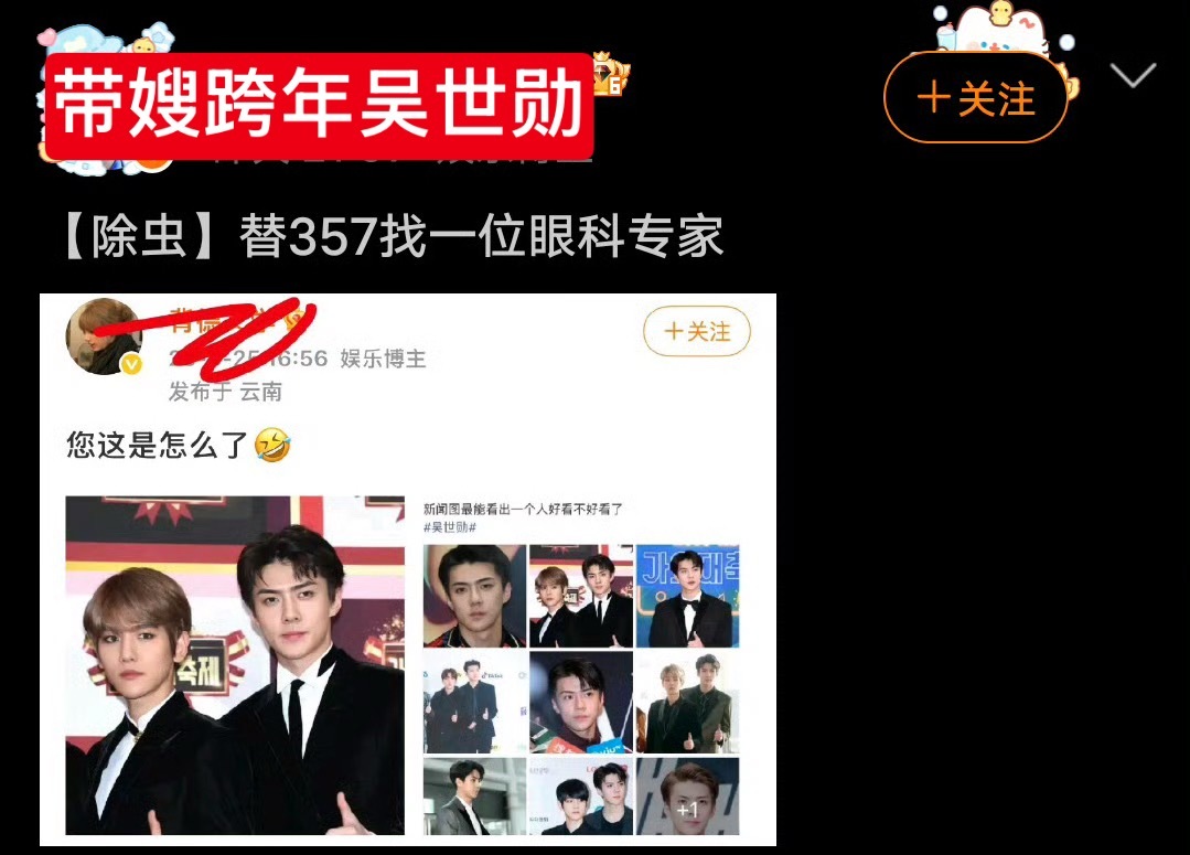 斗子妈才应该找眼科医院吧这张图虽然不是侧脸也暴露出斗子歪下巴还反颌的问题了[黑线