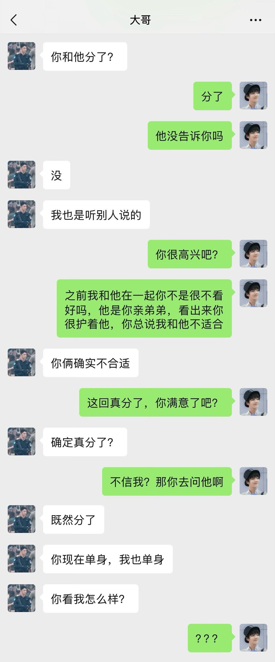 《求哥哥们放过》……你猜jxk会不会得逞 ​​​