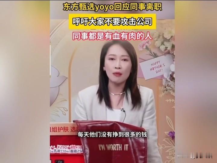 yoyo是个聪慧暖心的姑娘，她的发言不该被曲解！
yoyo在直播里诉说网络舆论乱