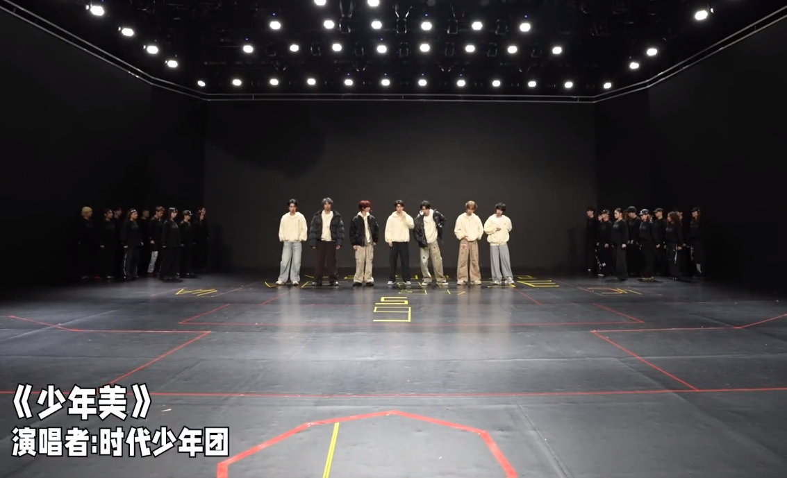 时代少年团爱你爱我联排全记录时代少年团初心的显化 时代少年团爱你爱我联排全记录，