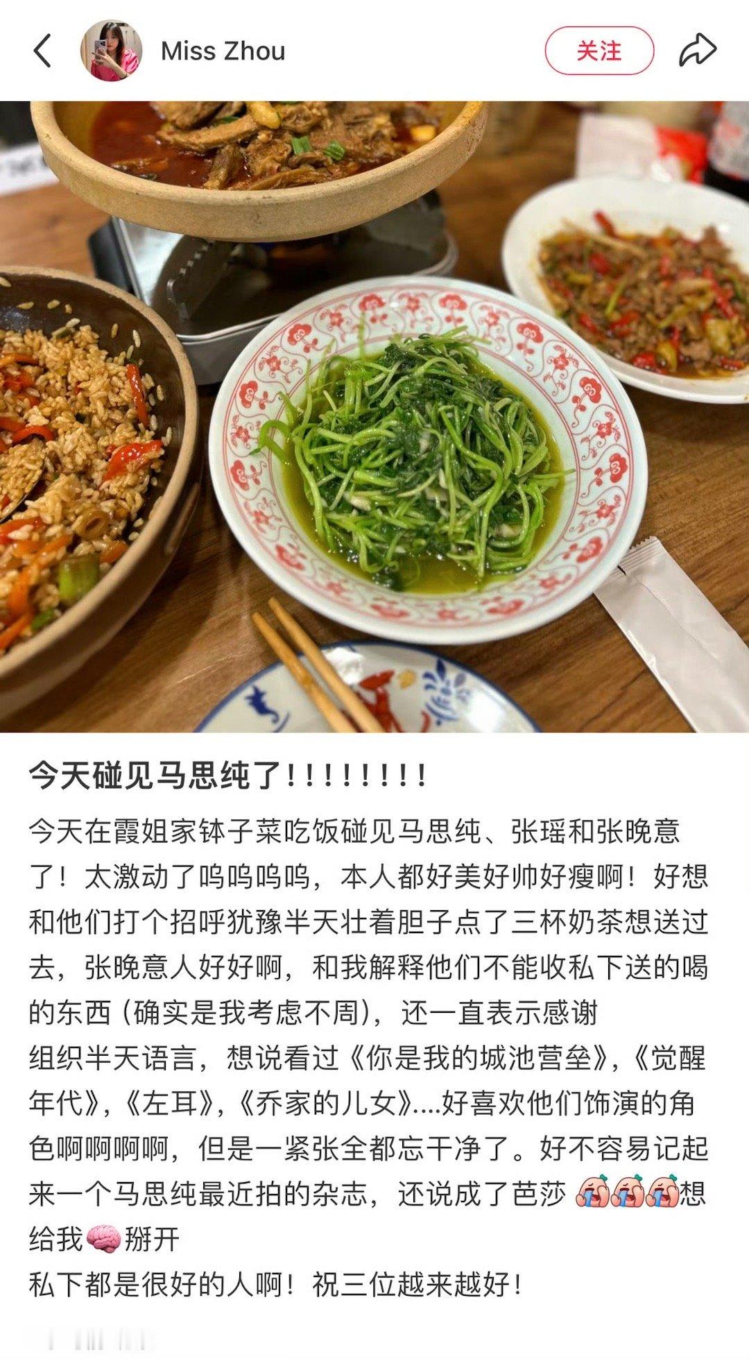 偶遇马思纯张晚意张瑶聚餐距离《花儿与少年7》录制完成已过去约46天，节目也已经播