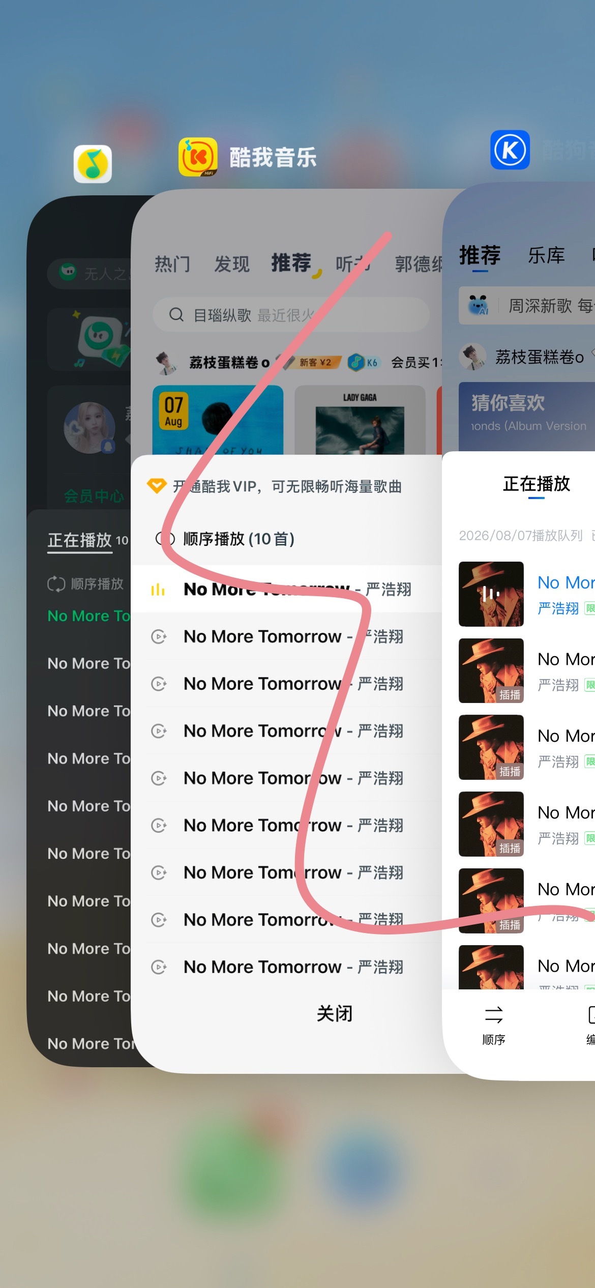 8.7严浩翔 No More Tomorrow挂啵启动