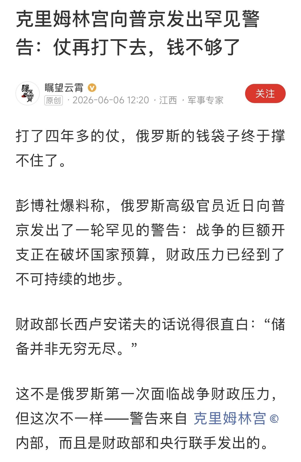 不是越打越富吗？怎么可能没钱呢？这不是打脸黄俄吗？让张教授怎么见江北父老？不知道