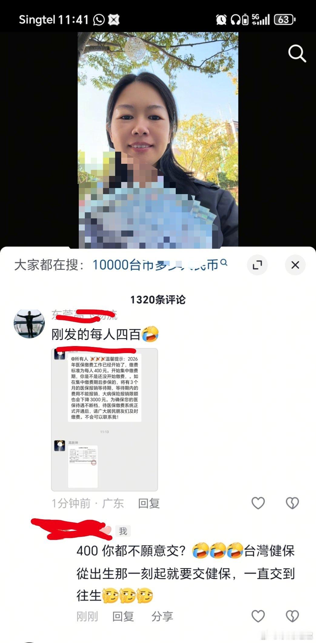 400 都不願意交，還踏🐎眼饞台湾 省健保……婚前同居认定属于家庭成员