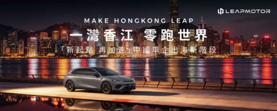 零跑汽车 6月14日，零跑汽车官方发布，零跑6月18日第二次亮相2026香港国际