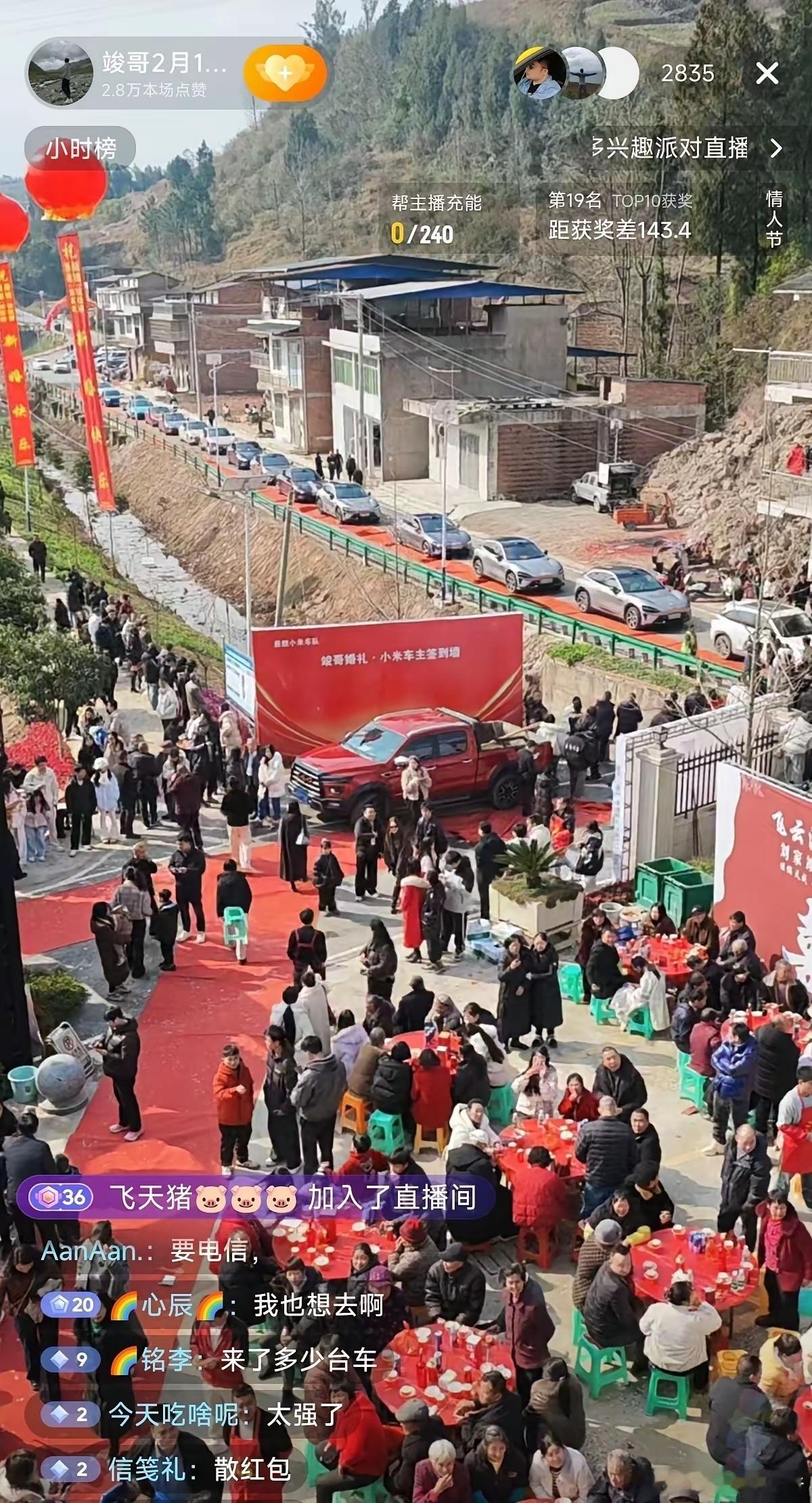 最强米粉竣哥婚礼直播被举报数次，不知道举报人啥心里，不理解… 