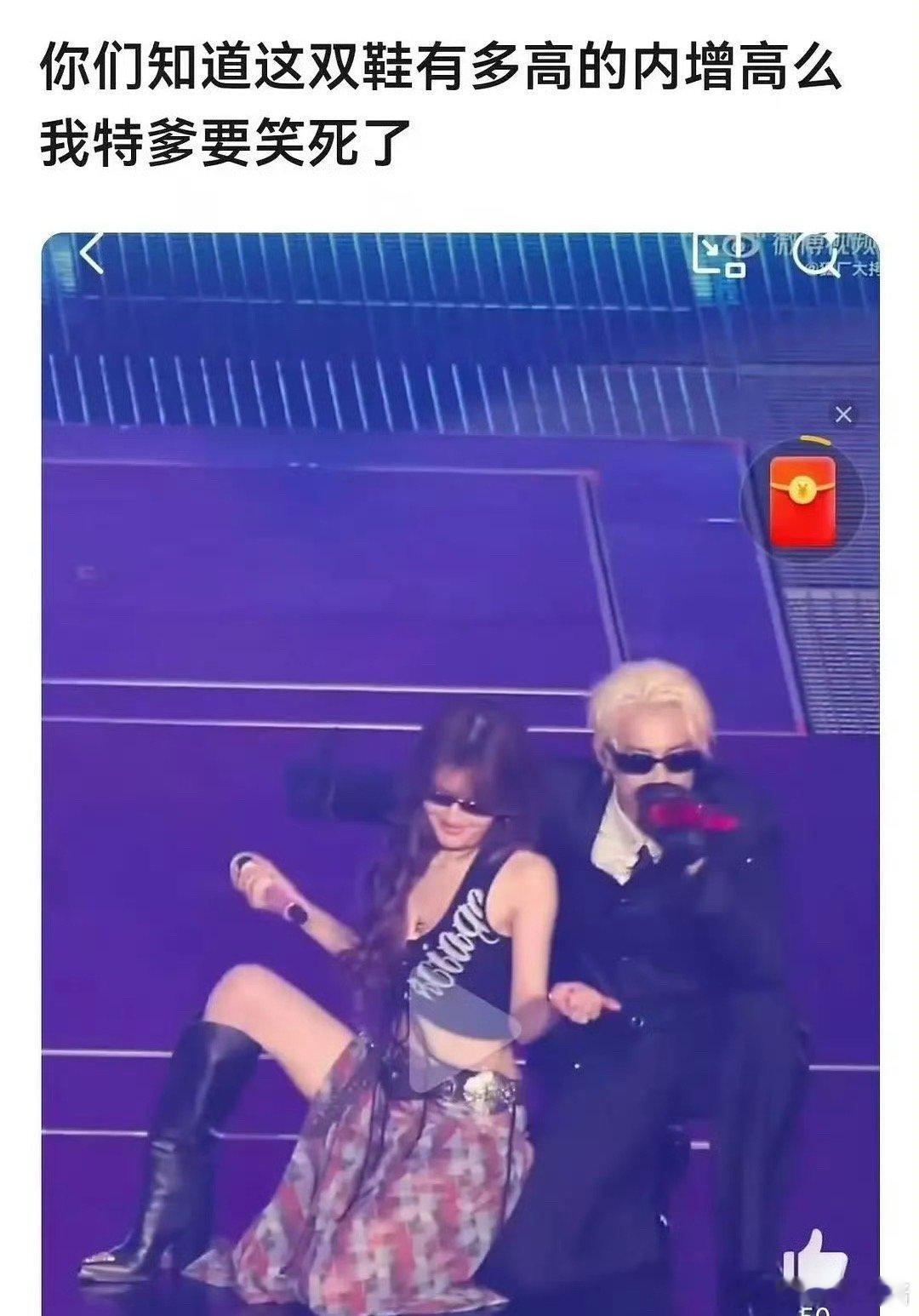 王鹤棣演唱会赵露思的增高鞋得有15cm了吧