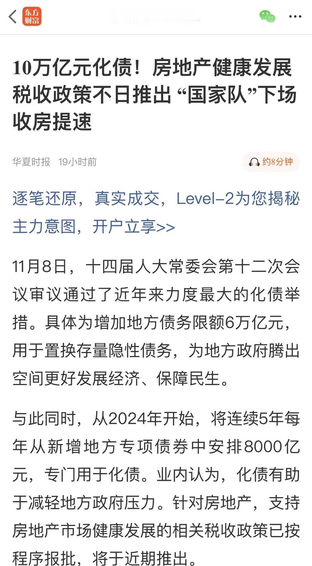 能记入历史的一周过去了，特朗普上台+美联储降息周期+国内大放水，A股表现总体而言