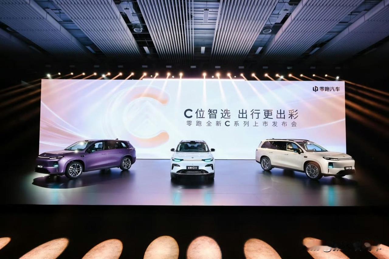 今晚零跑全新C10/C11/C16三车齐发，来看性价比顶不顶？
全新C10：12