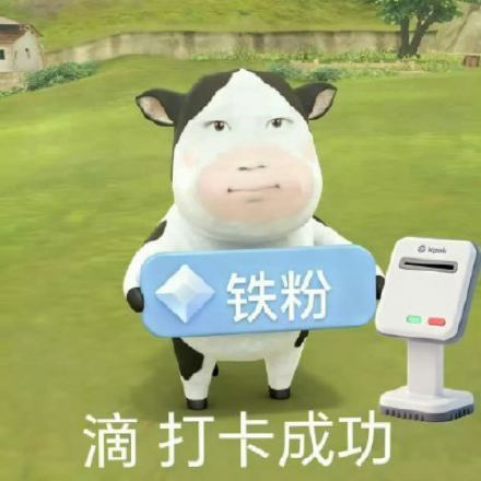 一边发一堆yxh一边满脑子都是不想养红了 