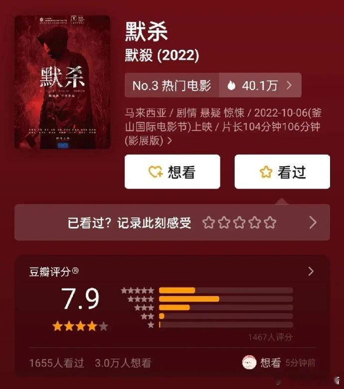 《默sha》评分出来了6.9，现在预测票房已经到11亿了，一个剧本赢两次[鼓掌]
