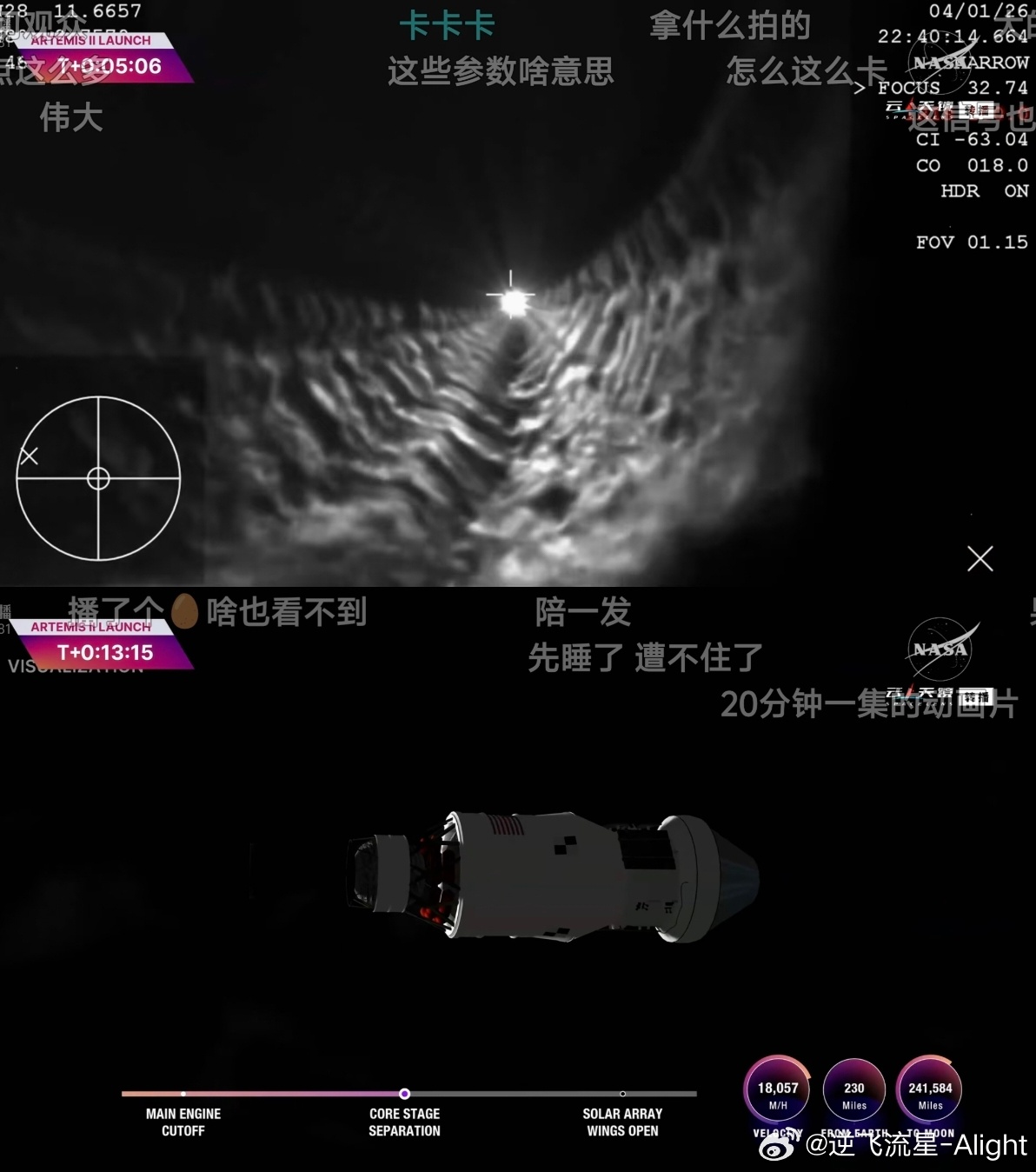 阿尔忒弥斯二号载人掠月任务在经过短短的几分钟推迟后顺利点火升空，在将近十分钟的一