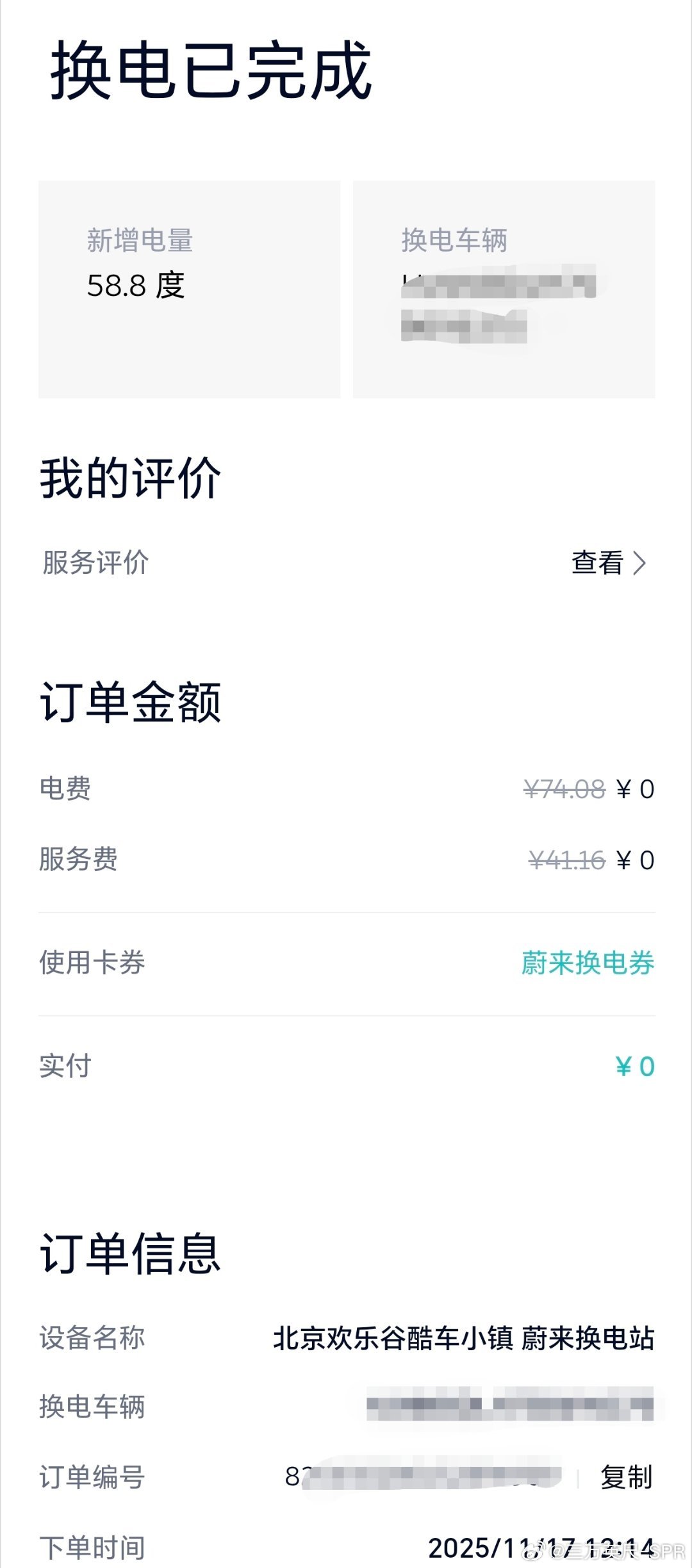 又一次记录蔚来ET5T换一块电池的续航能力。正好一周前换的一块电池，92%电量，