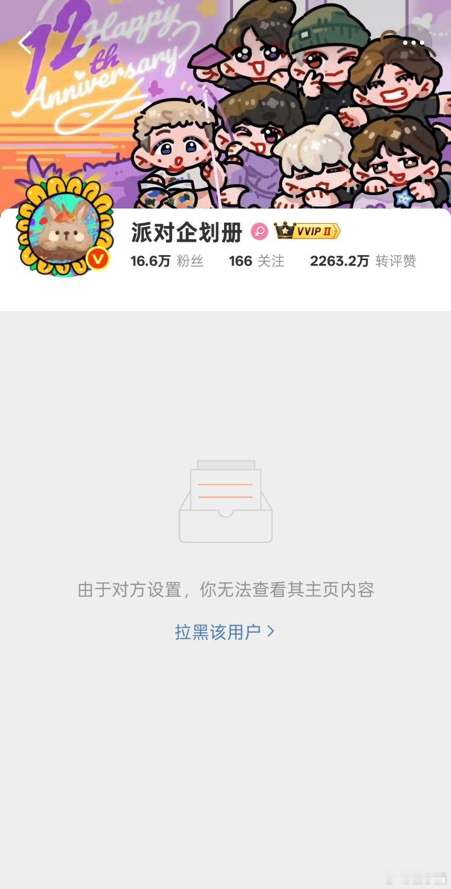 什么时候的事？人家也磕zt啊😭就是这样对同担的吗 ​​​