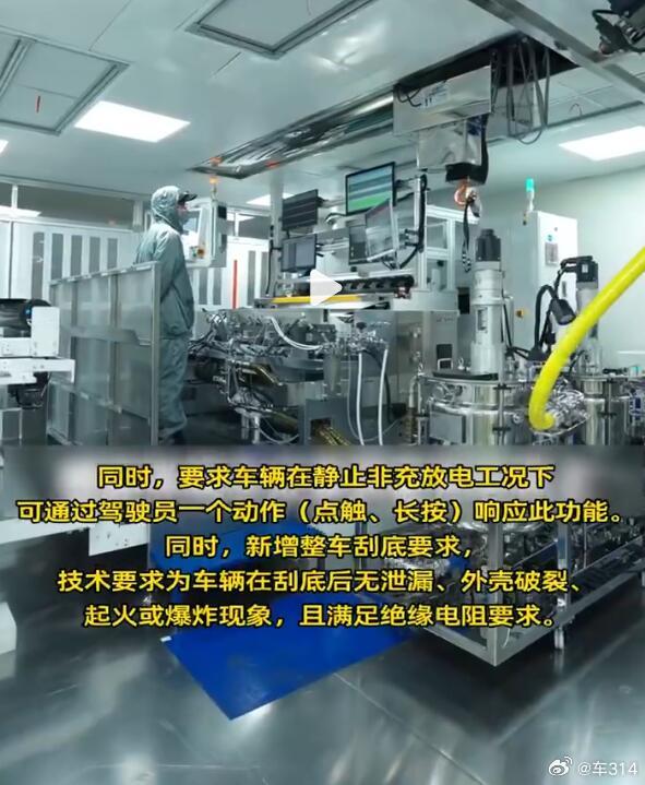 1、“一键断电”装置定义为物理断电装置；2、刮底后无泄漏、外壳破裂、起火或爆炸；