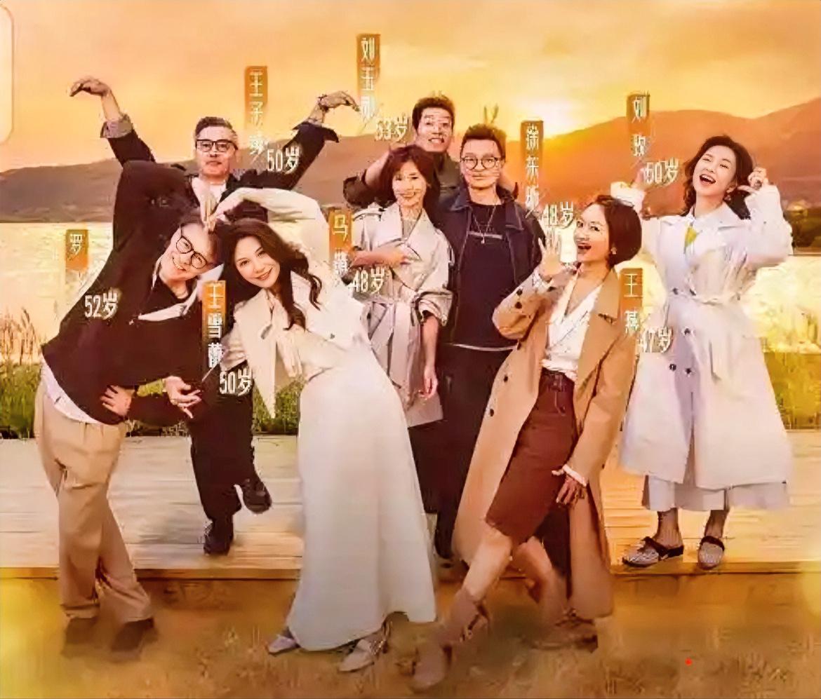 你们看了《日落时分说爱你》了没？

热搜说10个人成了4对，一群平均年龄50+“