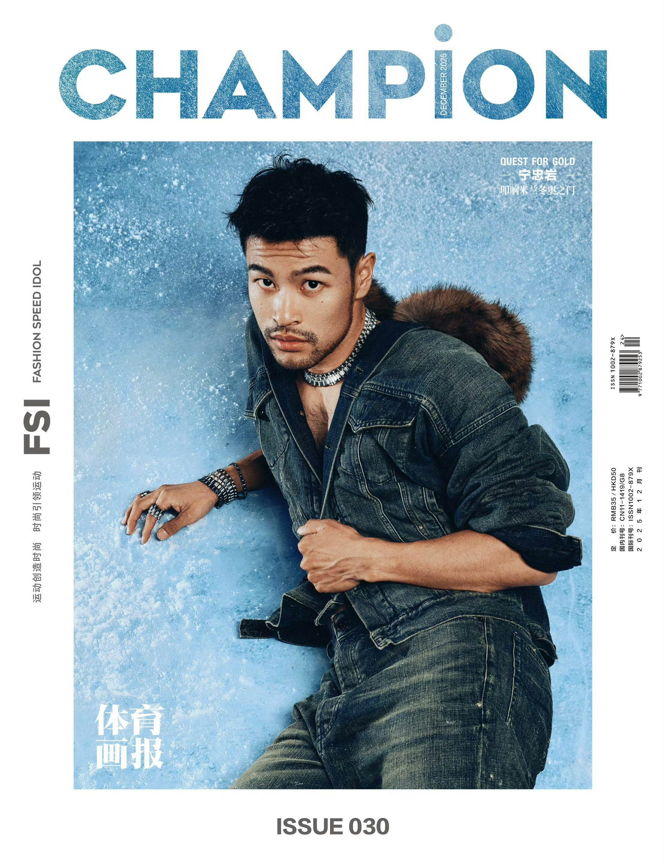 有15本杂志的人跟我说了 要拍宁忠岩。 就看这哥团队怎么选了。 第一本很重要。 